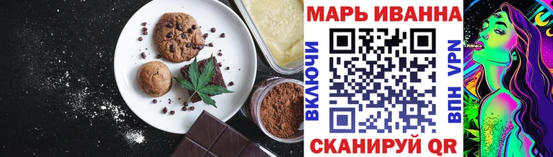 Canna-Cookies конопля  Ермолино 