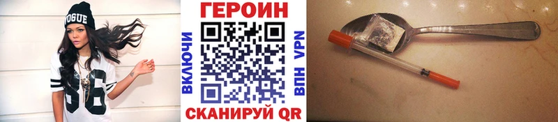 shop наркотические препараты  KRAKEN сайт  Ермолино  Героин VHQ 