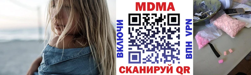 где найти наркотики  Ермолино  МДМА кристаллы 