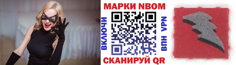 закладка  Ермолино  сайты даркнета клад  Марки NBOMe 1500мкг 